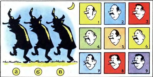 10. Кто из девяти мужчин идет по улице?