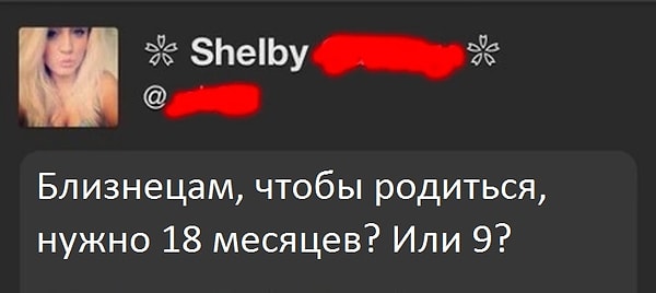 25. Тут Шелби интересуется...