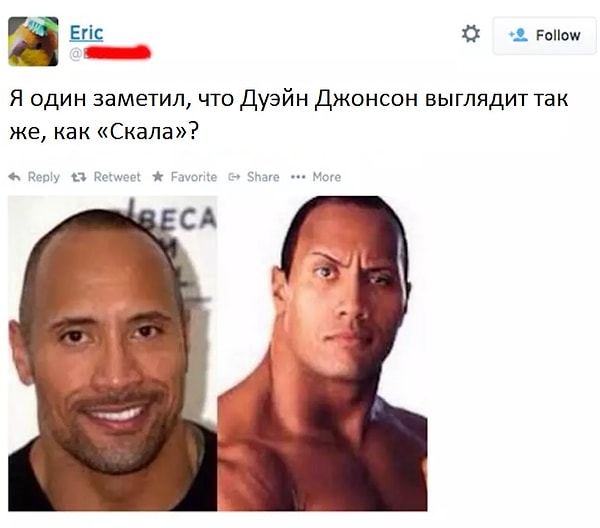 13. Да, Эрик, ты один. Потому что все остальные знают, что это один и тот же человек