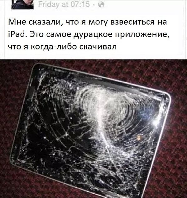 15. Ну как можно было на это повестись?