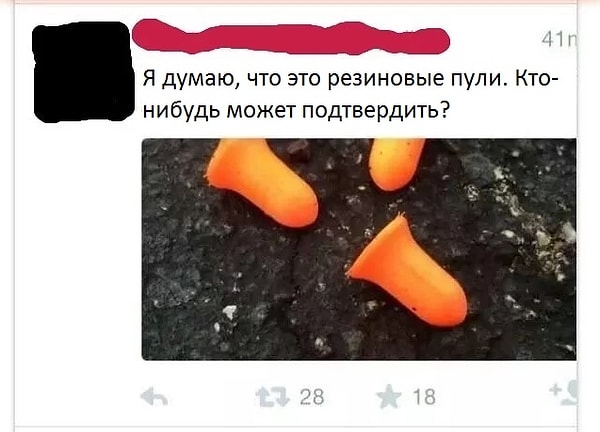 20. Ага, пули, резиновые, для ушей