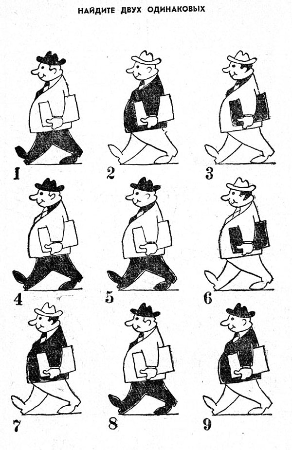 6. Найдите двух одинаковых человечков.