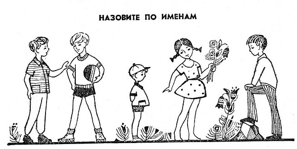 10. Одного из ребят зовут Колей - он стоит с краю. Если бы Нюра стояла рядом с Володей, то Петя очутился бы рядом со своим тезкой. Определите, кто где стоит.