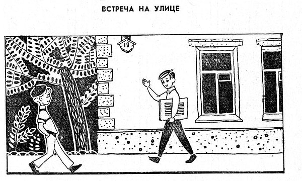 11. На улице встретились друзья.  - Здравствуй, Степа. Куда идешь?  - В дом номер двадцать три, - ответил Степа. - А ты куда, Петя?  - А я - к приятелю Ванюше. Он в седьмом доме живет, - ответил Петя.  Вот теперь и скажите: кого из них зовут Степой, а кого Петей?