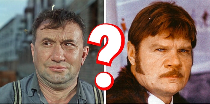 Тест: Угадайте по фото легендарных актёров советского кино, не допустив ни одной ошибки