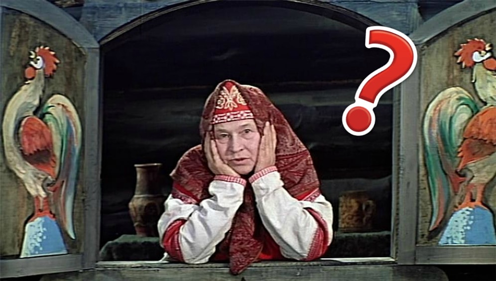 Тест: Вам будет стыдно, если не сможете отгадать эти простые русские народные загадки :)