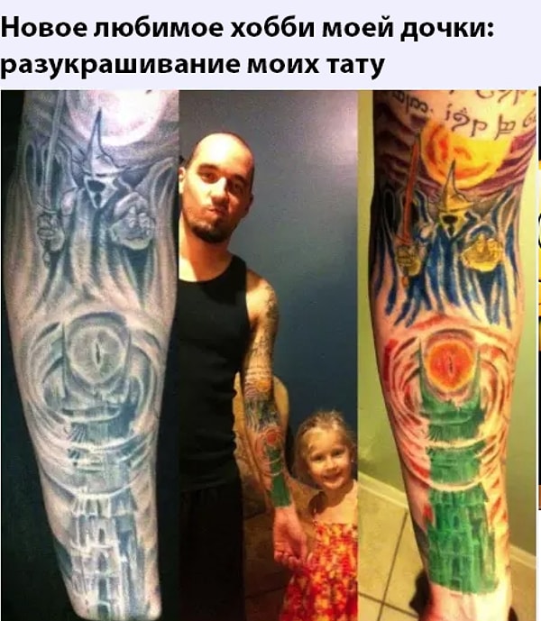 7. "О детях подумали?"