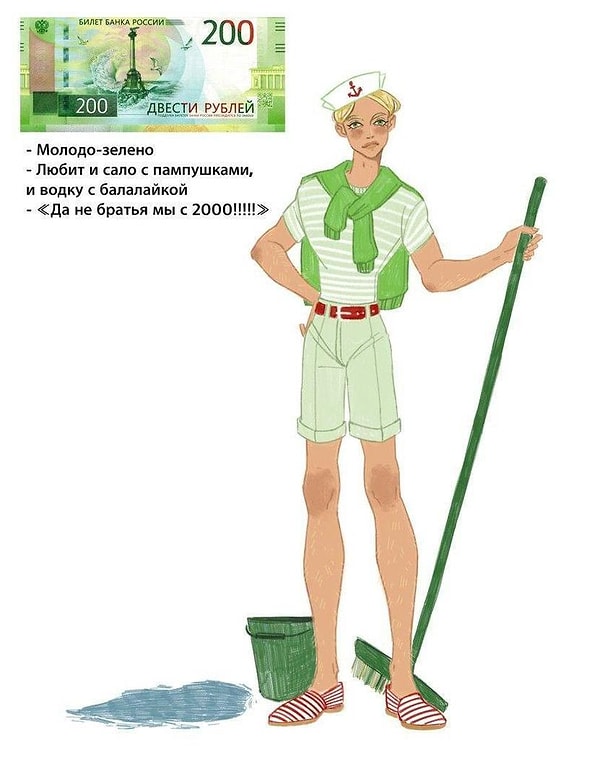 4. А вот так выглядели бы 200 рублей