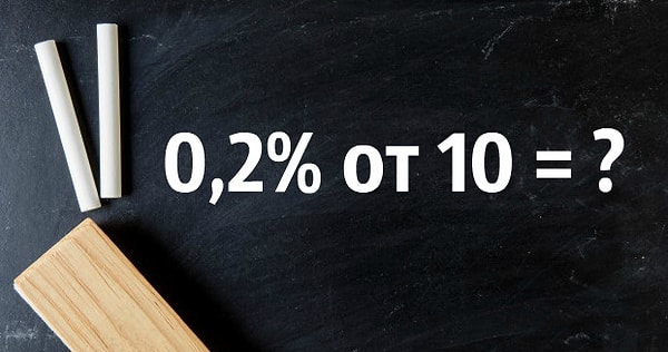 13. Сколько будет?