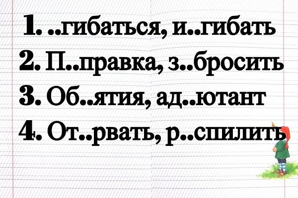 12. В каком ряду пропущена одна и та же буква?