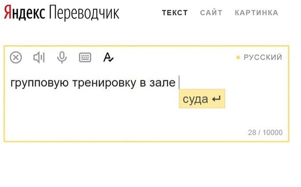 3. Не самое лучше место для тренировок, но все же