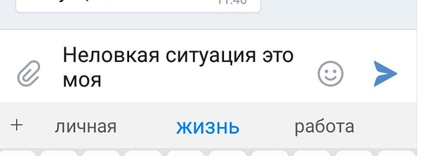 14. Эх, и ведь правда!