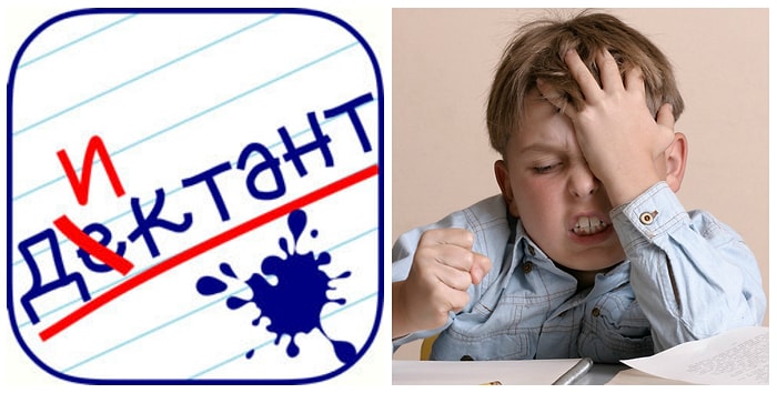 Тест: Если сможете набрать хотя бы 10/13, то на школьных диктантах вы всегда получали 5+