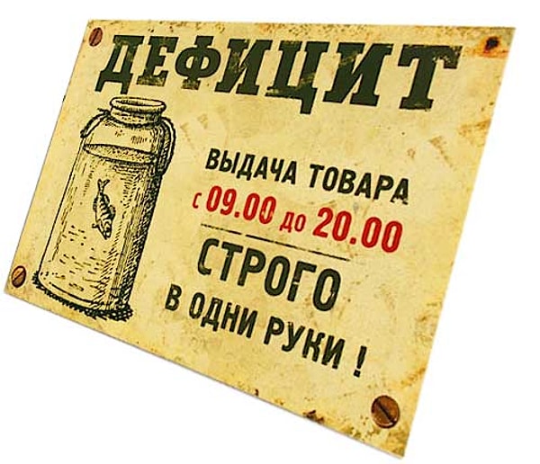 13. В Советском Союзе эти фрукты стоили очень дорого: 1 кг — 2 рубля, а это примерно 10 буханок хлеба! В провинции о них в то время даже не слышали.