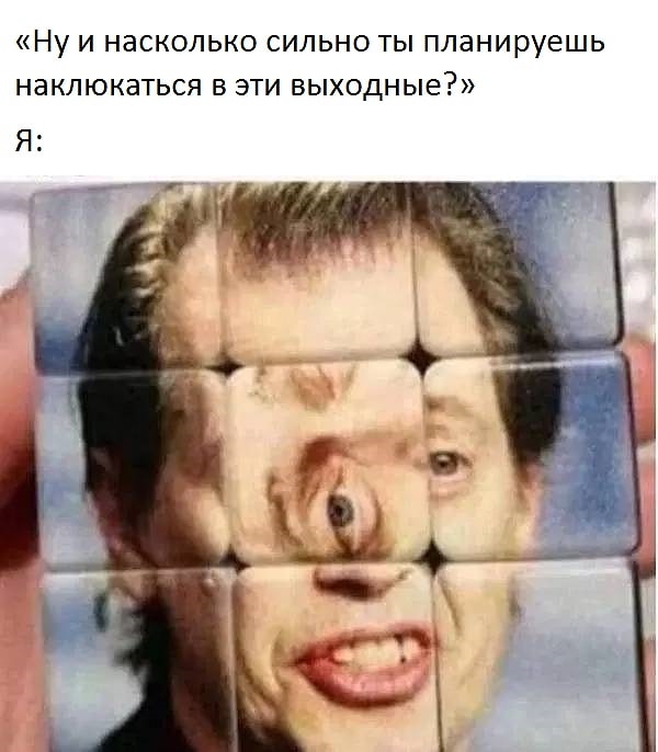 27. В общем, что хотелось бы сказать напоследок... Пейте с умом, товарищи 😉