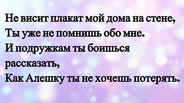 1. Кто поет этот любимый медляк многих девчонок конца 90-х- начала 2000-х годов?
