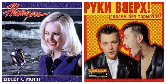 Тест: Сможете ли вы назвать исполнителей хитов 90-х?