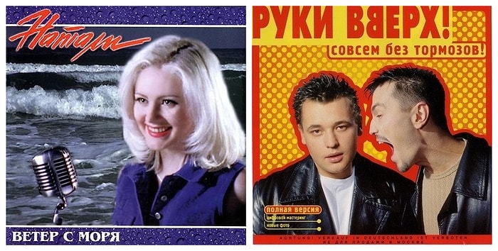 Тест: Сможете ли вы назвать исполнителей хитов 90-х?