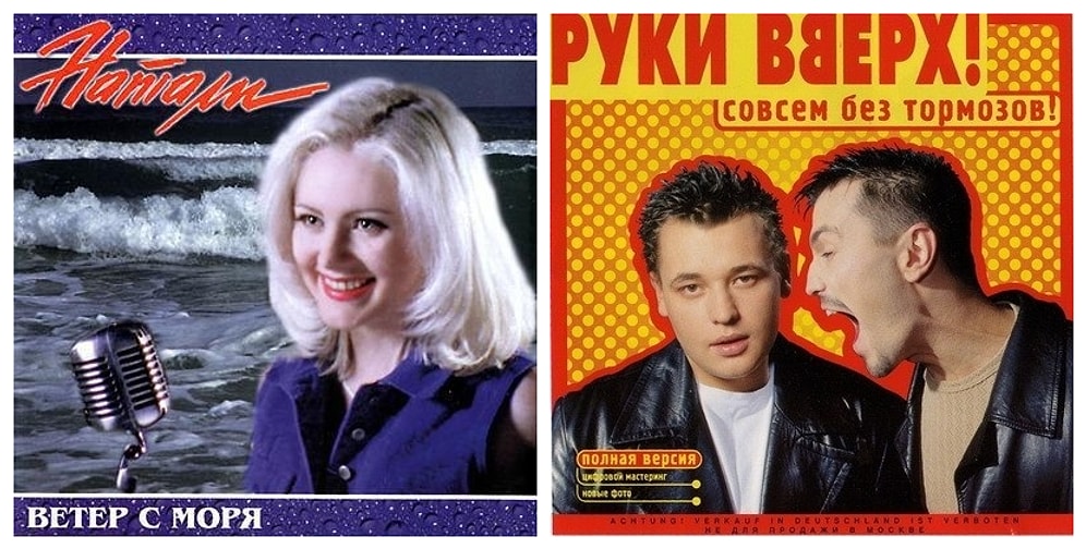 Тест: Сможете ли вы назвать исполнителей хитов 90-х?