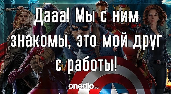 3. Кому из героев принадлежит данная фраза?