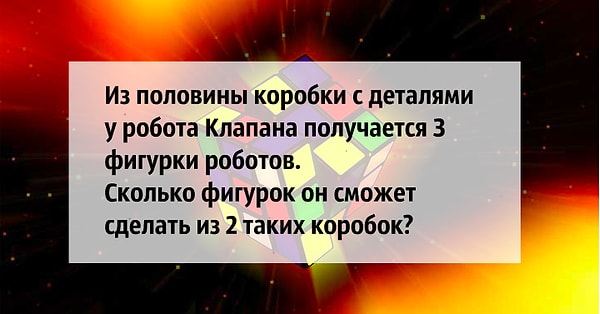 7. Что скажете?