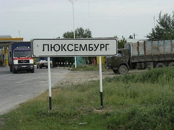 9. Не лучше ли съездить в "Европу"?