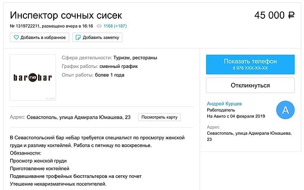 14. Работы мечты?