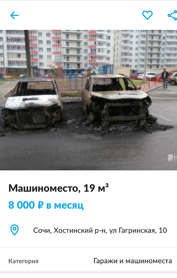 18. Сомнительное предложение