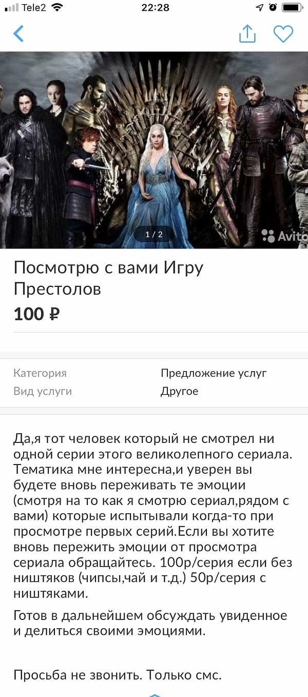 15. Дружбу не купишь, говорите?