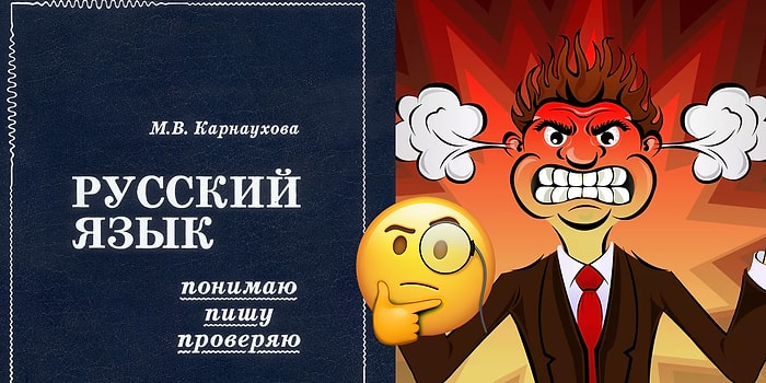 Тест: Вас можно назвать безграмотным человеком, если сделаете больше 5 ошибок