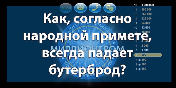 1. Вопрос на 100 рублей: