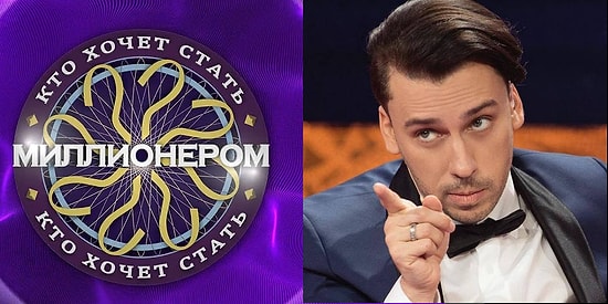 Тест: Смогли бы вы выиграть главный приз в игре "Кто хочет стать миллионером"? Часть 3