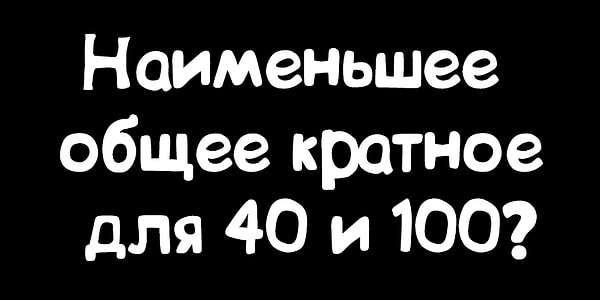 4. Какой вариант верен тут?