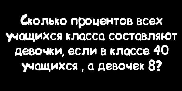 11. Какой ответ в этой задаче?