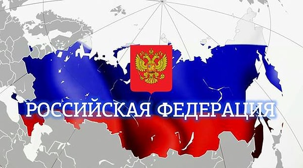 4. Кто был первым президентом Российской Федерации?