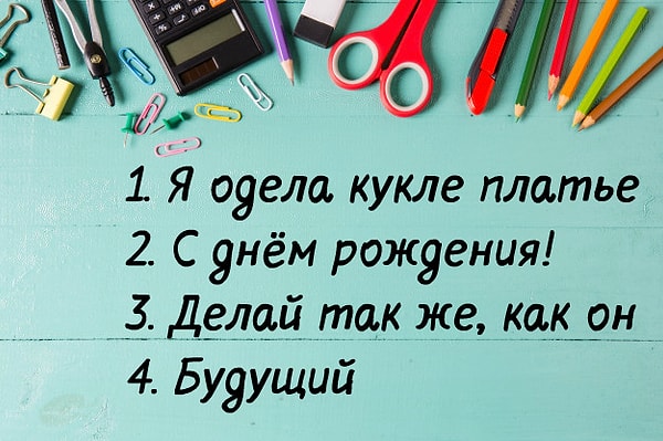 7. Каковы ваши мысли?