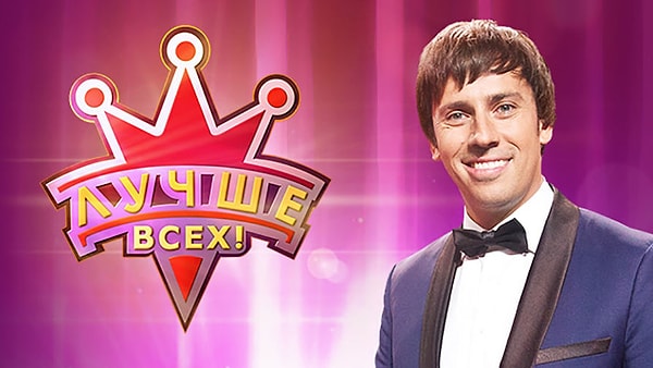 #9 О чем программа "Лучше всех!" с Максимом Галкиным?