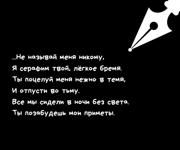 6. Кто автор стихотворения «Не называй меня никому»?
