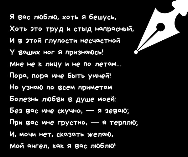 7. Кто автор стихотворения «Признание»?
