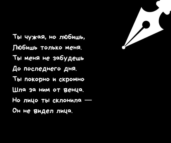 8. Кто автор стихотворения «Чужая»?
