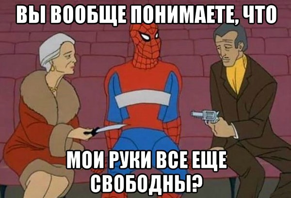 16. Нет, это выше их понимания...