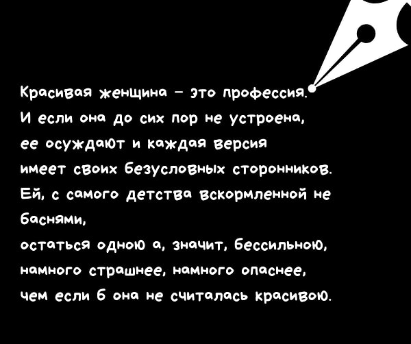 10. Кто автор стихотворения «Красивая женщина»?