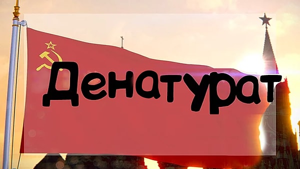 4. Кто или что скрывается за данным словом: