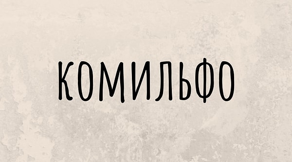 9. Какое слово ближе всего по значению?
