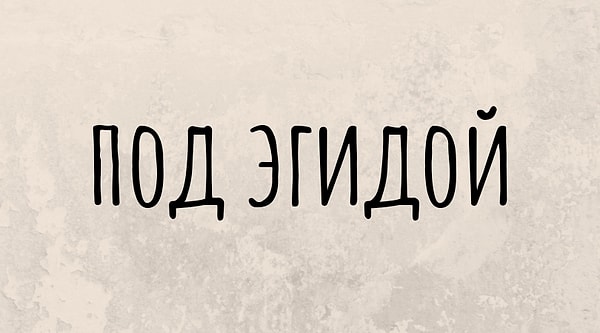 11. На этот раз сложнее