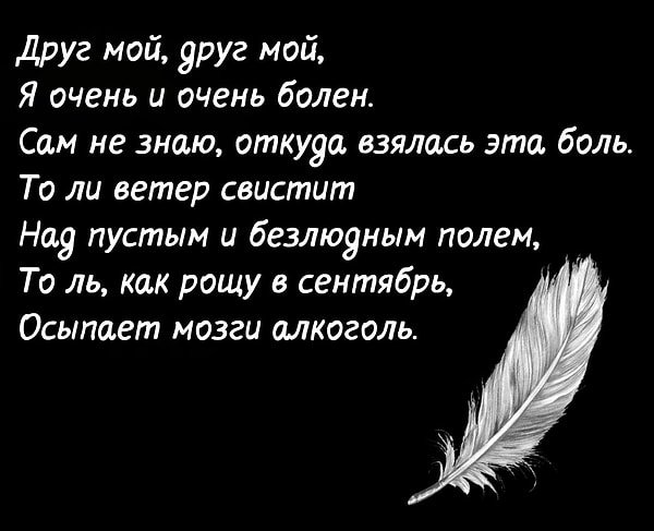 1. Кто автор стихотворения «Черный человек»?
