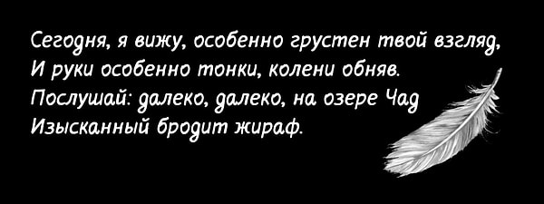 5. Кто автор стихотворения «Жираф»?