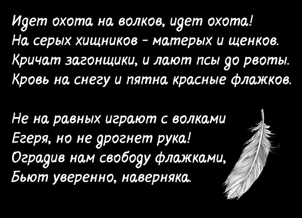 8. Кто автор стихотворения «Охота на волков»?