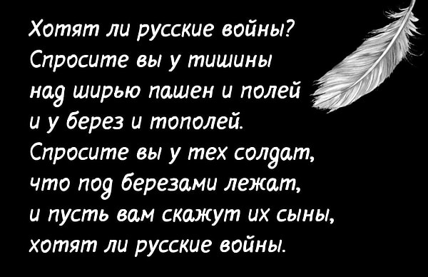 9. Кто автор стихотворения «Хотят ли русские войны?..»?