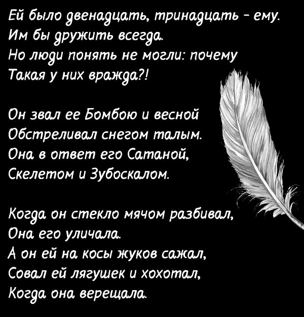 10. Кто автор стихотворения «Сатана»?